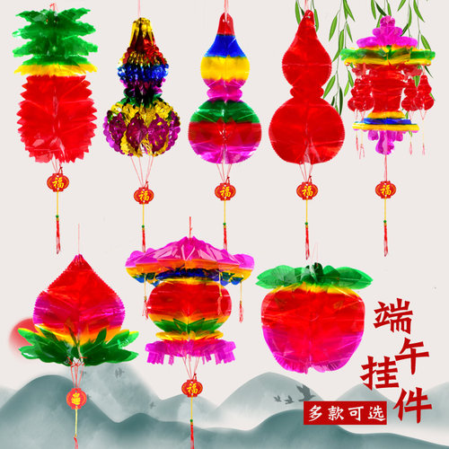 端午五月节七彩水晶塑纸葫芦灯笼