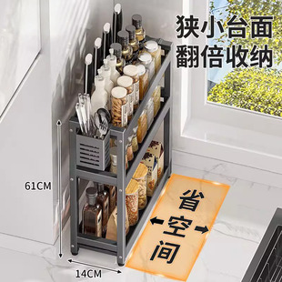 厨房调料置物架窄款调料品架台面小型油盐酱醋调味料多功能收纳架