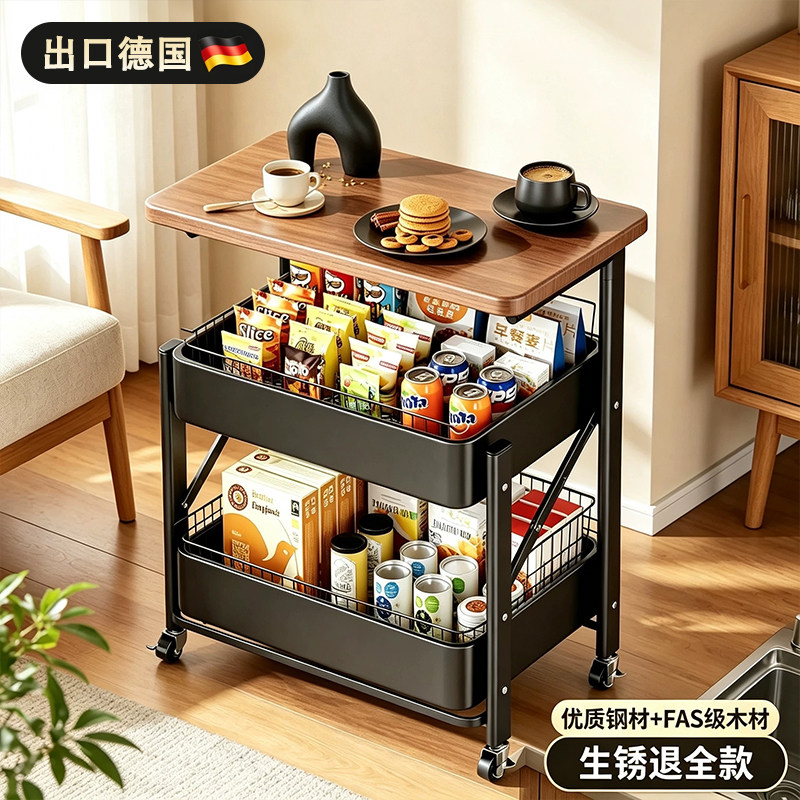 德国家用零食置物架落地可移动茶几沙发边几客厅小推车可折叠收纳