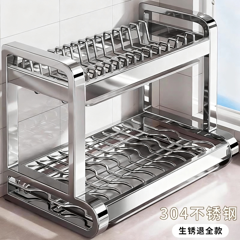 304不锈钢多功能碗碟收纳架