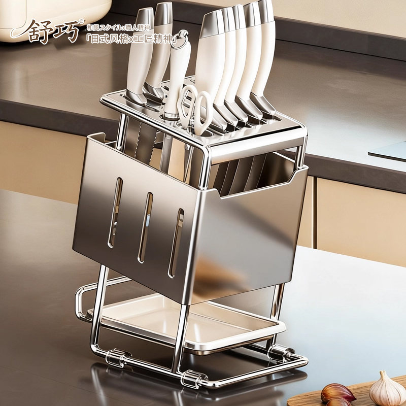 日式304不锈钢多功能厨房刀架