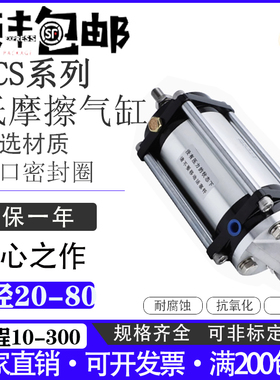 气动膜片超低摩擦气缸NFCS- FCS- 50-50-64 63-78 -S1 -S0 -B0 K