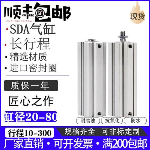 薄型气缸SDA20X110S 25X120S 32X125S 40X130S 20X135S 25X140S