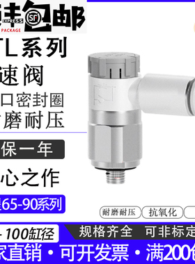 可调节流阀调速气管接头气缸PTL4M5A 401A 6M5A 601A 602A 603A