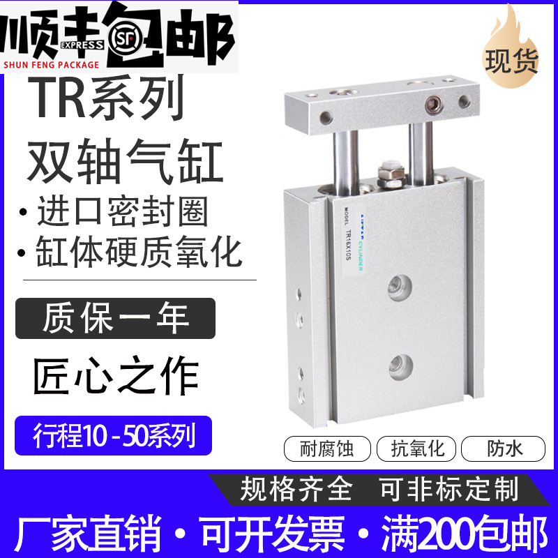 双轴双杆气缸亚德客型TR10X10S 16X20S 20X25S 25X30S 32X10S气动