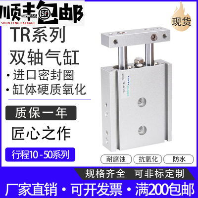 双轴双杆气缸亚德客型TR10X10S 16X20S 20X25S 25X30S 32X10S气动