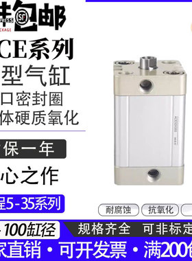 气动紧凑型薄型气缸ACE12X5S 16X10S 20X15S 12X20S 16X25S X30S
