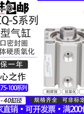 薄型气缸亚德客型ACQ20X35S 25X40S 32X45S 40X50S 20X55S 20X60S