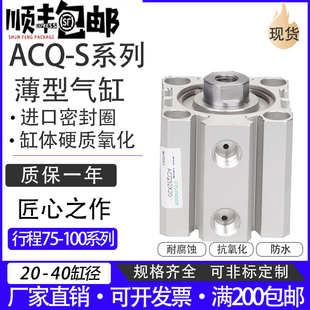 薄型气缸亚德客型ACQ20X5S 25X10S 32X15S 40X20S 20X25S 20X30S