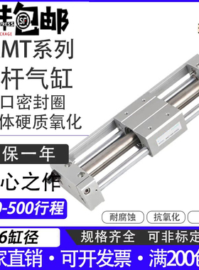 磁藕合滑台无杆气缸亚德客型RMT16X400 X425 X450 X475 X500 S SA