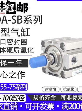 薄型气缸亚德客型SDA20X5SB 32X10SB 40X15SB 50X20SB 25X25气动