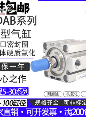 薄型气缸亚德客型SDA20X35B 25X40B 32X45B 40X50B 20X55B 20X60B