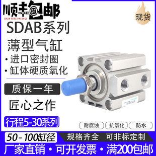 20X55B 薄型气缸亚德客型SDA20X35B 40X50B 32X45B 20X60B 25X40B
