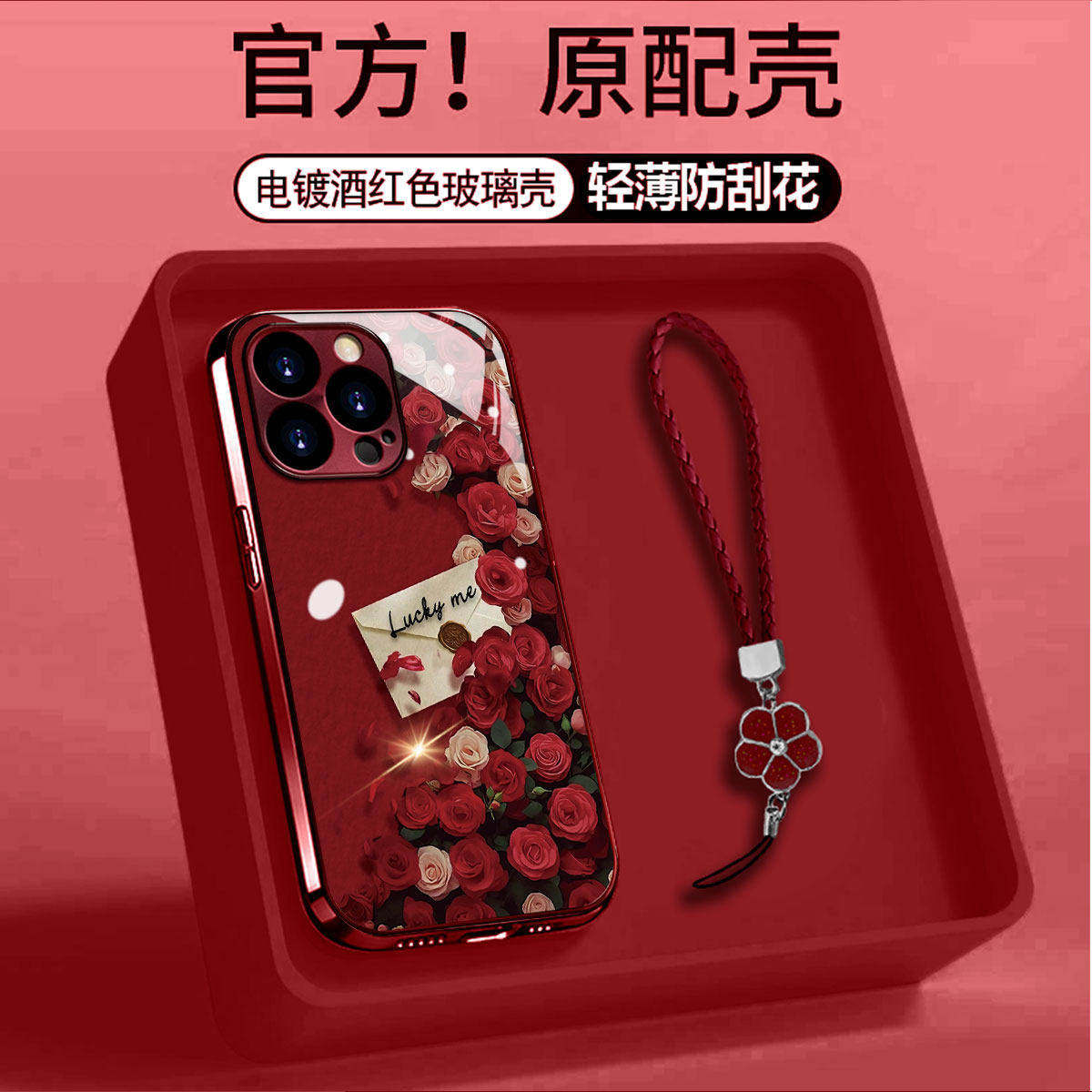 电镀玻璃信纸玫瑰挂绳适用opporeno15pro手机壳14新款13女款12高级感11马年10pro+新年findx9全包8防摔7红色6,3C数码配件,手机保护套/壳,淘宝优惠券,粉丝福利购,淘宝优惠卷