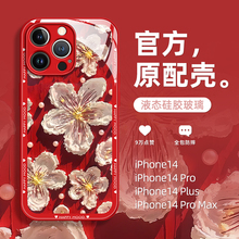 红色油画适用于苹果15手机壳15pro新款14Promax简约13高级感12plus硅胶11全包xsmax小众8p创意7软壳6个性
