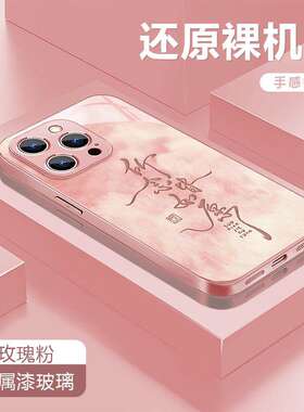 所念皆如愿适用苹果1716华