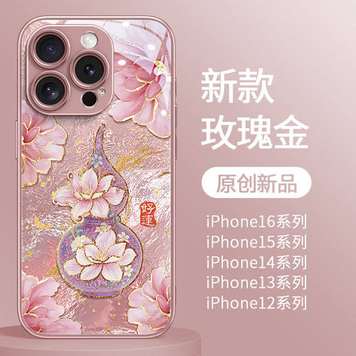 金镶花宝葫适用苹果17prom