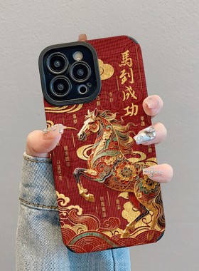 红色马到成功适用苹果17promax手机壳iPhoneAir新款16pro女款15plus高级感14硅胶全包防摔13超薄12创意个性套