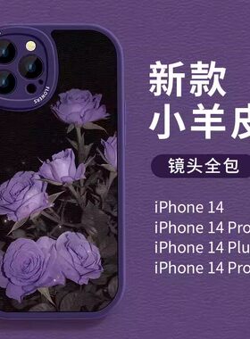 暗紫色玫瑰适用opporeno15pro壳14新款13女款12高级感11硅胶10pro+全包findx9防摔8Z创意7超薄6小羊皮个性套