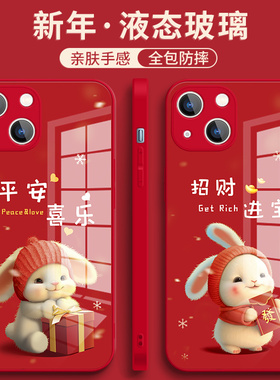 2023兔年适用于苹果16手机壳15pro新款14Promax简约13高级感12plus硅胶11全包xsmax小众8p创意7软壳6个性max