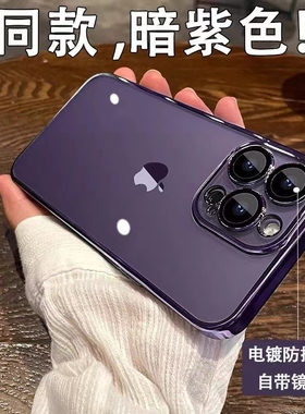 高级透明暗紫色适用于苹果16手机壳15pro新款14Promax简约13高级感12plus硅胶11全包xsmax小众8p创意7软6防摔