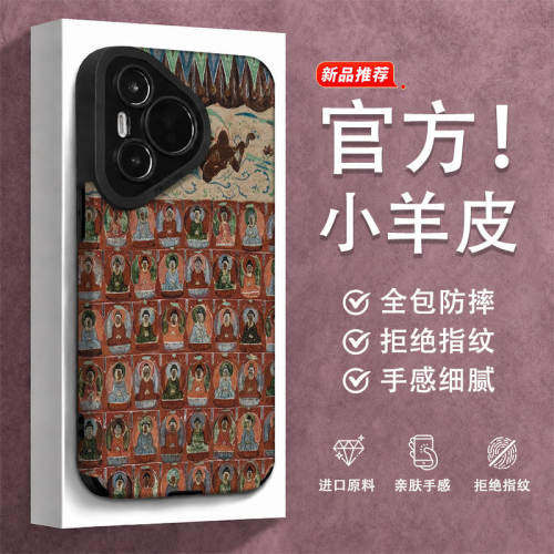 复古敦煌佛像适用华为pura