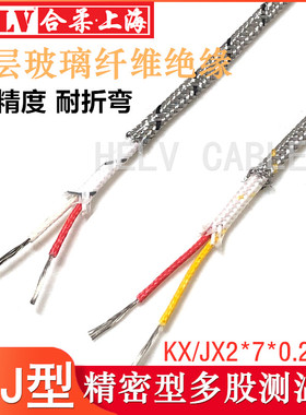K型多股屏蔽软补偿导线 J型多股耐高温热电偶线KXHHGAB-ANSI7*0.2