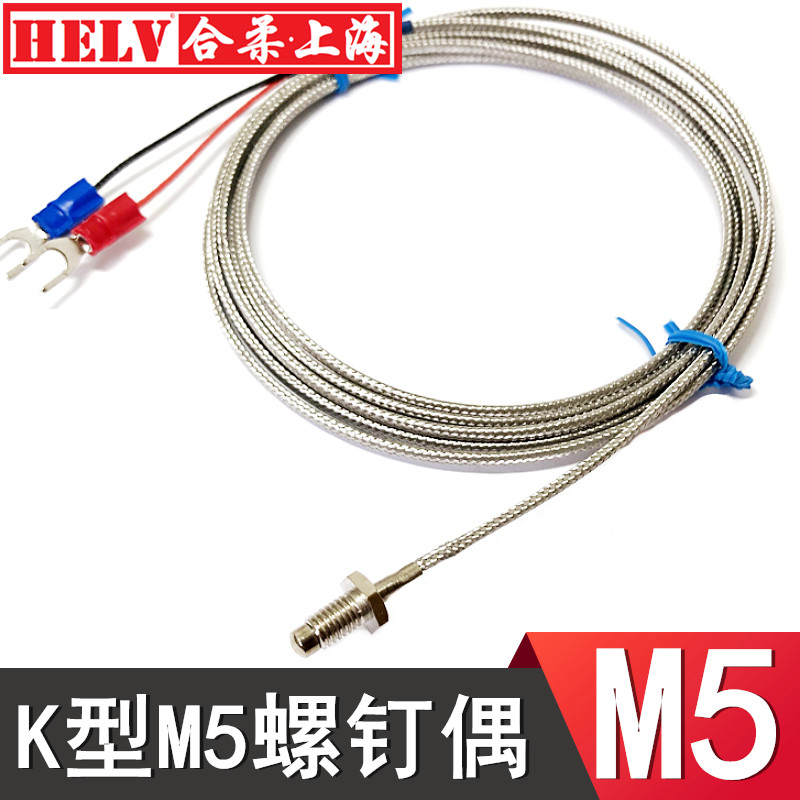 WRNT-02精密型 K型M5热电偶  J型M5螺钉式热电偶螺纹M5温度传感器