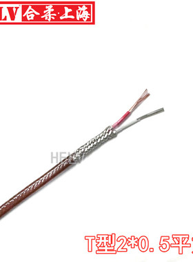 T型精密屏蔽补偿导线 T型抗干扰四氟绝缘耐高温热电偶线 TXFPF