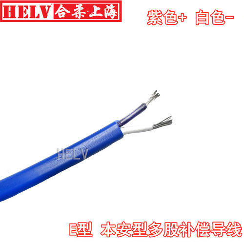 合柔E型补偿导线ECC-G