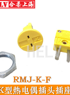 RMJ-K-F圆型热电偶插座 圆形面板插座嵌入式 K型热电偶插座连接器