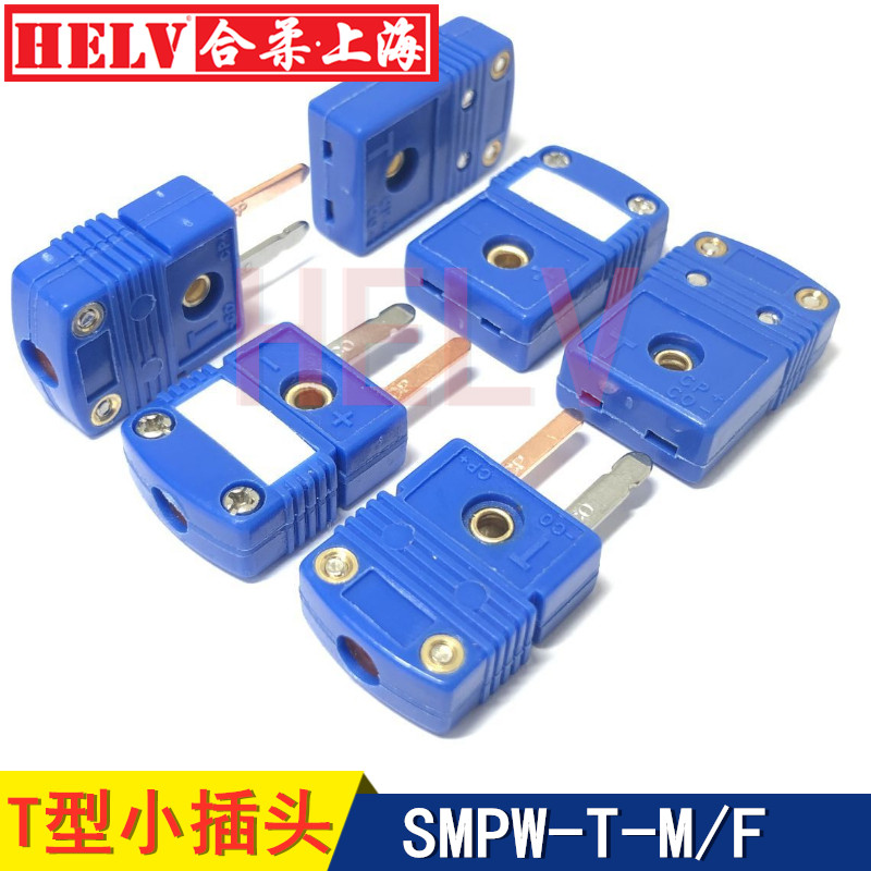 T型热电偶小插头插座 T型等温端子 T型热电偶蓝色插头T型连接器