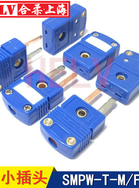 T型热电偶小插头插座 T型等温端子 T型热电偶蓝色插头T型连接器