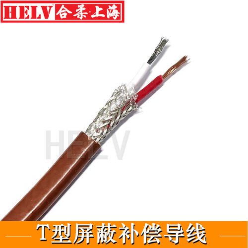 T型热电偶软线  T型多股阻燃屏蔽补偿导线 T型补偿导线精密抗干扰