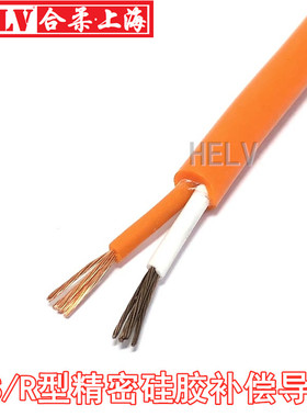 S型硅胶补偿导线 橙色S/R型热电偶补偿导线  柔性硅胶补偿电缆