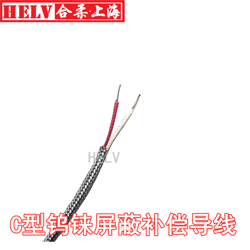 C型屏蔽补偿导线  钨铼热电偶高温补偿导线   C型热电偶线2*0.5mm