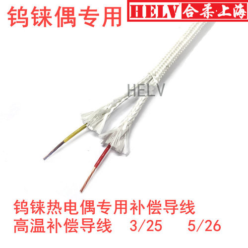 钨铼高温补偿导线四氟