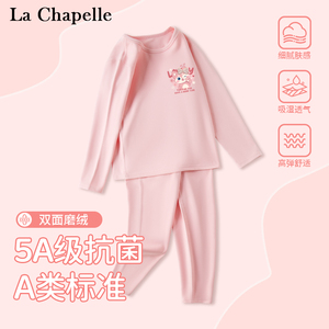 拉夏贝尔秋衣秋裤女童儿童保暖内衣套装2023新款秋冬季家居服冬装