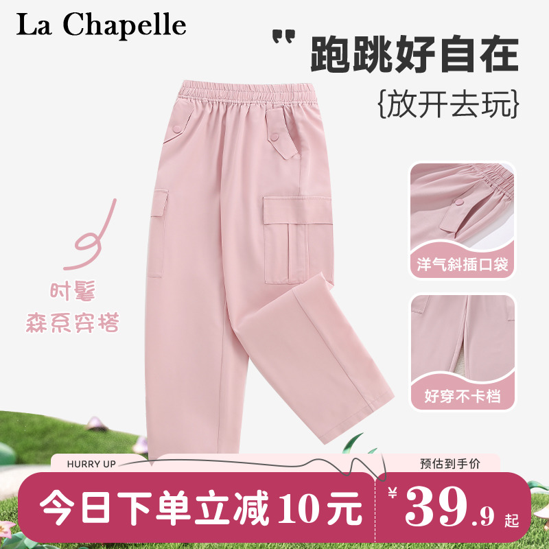 女童工装裤LACHAPELLEHOMME