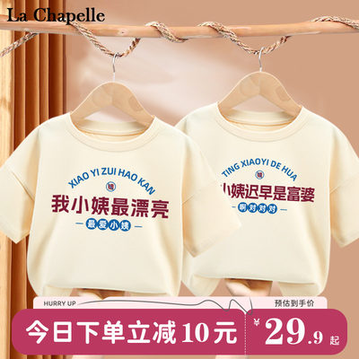 夏两件装短袖LACHAPELLEHOMME