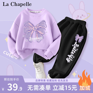 拉夏贝尔女童秋季套装2023新款儿童运动服加绒卫衣秋装秋冬春秋款