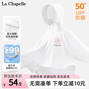 拉夏贝尔女童防晒衣薄款夏季冰丝凉感夏装防晒服女款2023新款儿童