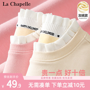 拉夏贝尔女童加绒卫衣2023新款儿童保暖冬装秋冬季加厚一体绒衣服