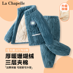 LACHAPELLEHOMME夹棉家居服套装