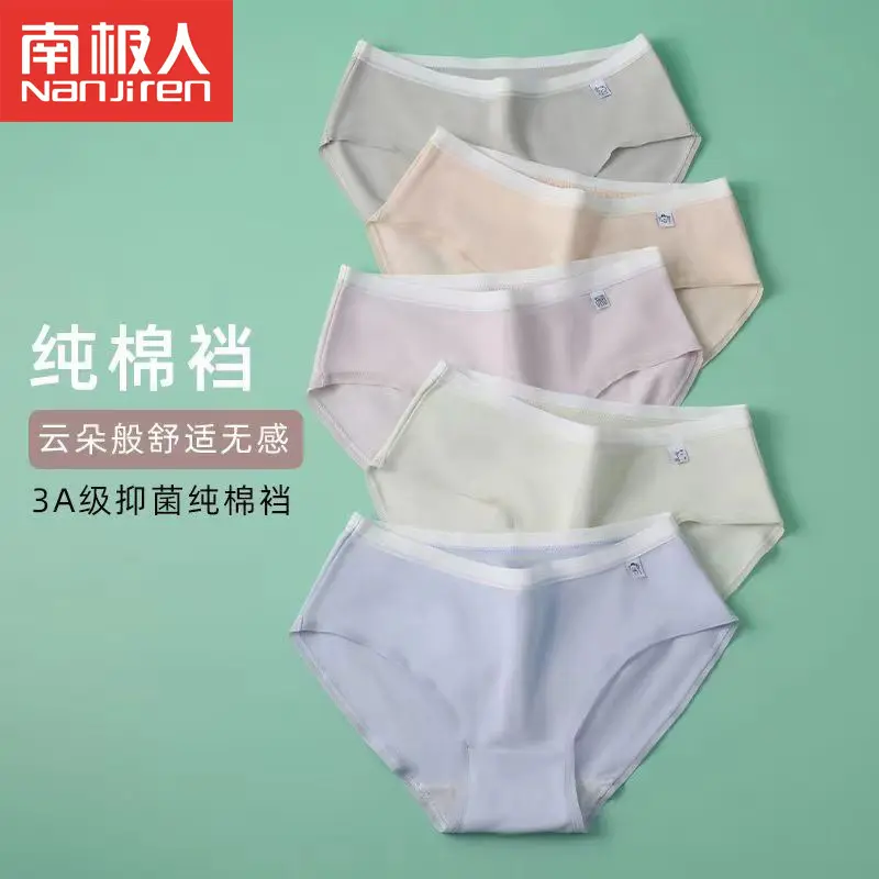 南人女士内裤无痕女夏不夹臀纯棉薄短裤抗菌女生透气夏季全棉
