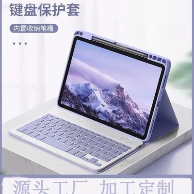 适用华为荣耀畅想SE平板保护套matepadpro 11/10.8带笔槽蓝牙键盘