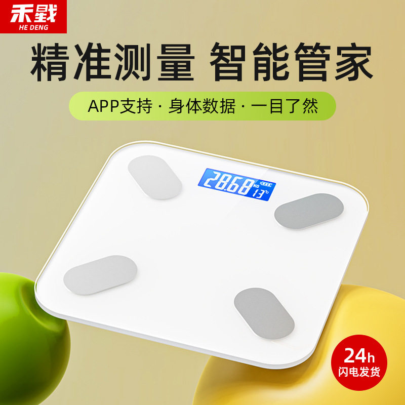 电子秤体重秤智能称重人体充电款体重计一个起批家用高精准体脂秤