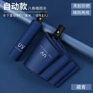 uv伞高颜值雨伞自动加大全自动防晒伞晴雨两用设计logo广告伞
