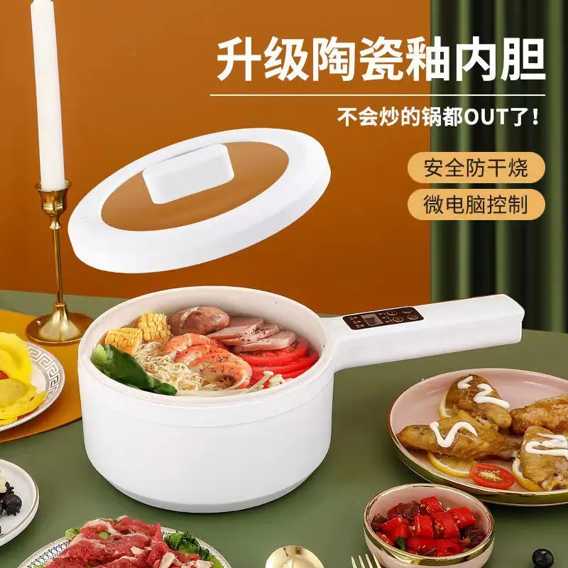 电炒锅多功能电热锅学生宿舍电煮锅小电锅家用火锅不粘小白锅