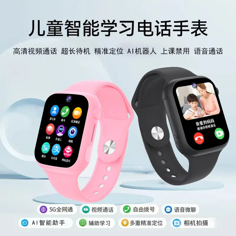 新款少儿电话手表5G全网通无游戏视频通话定位防水零钱支付